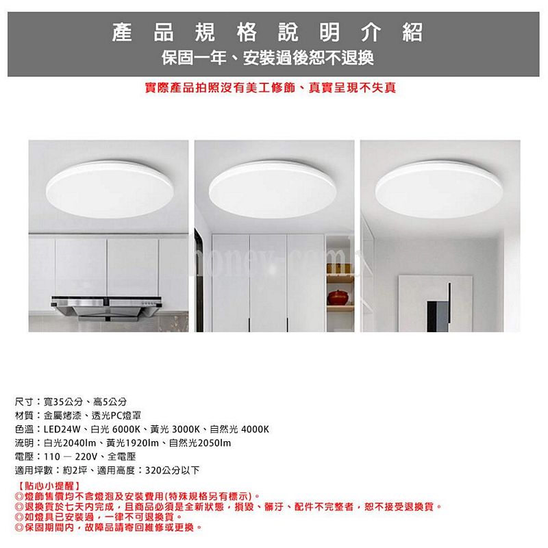 [Honey Comb]LED24W浴室陽台小空間吸頂燈 白光(V2892W), , large