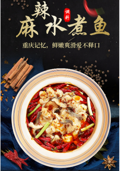 橋頭水煮魚調料 麻辣 200g（不含魚）, , large