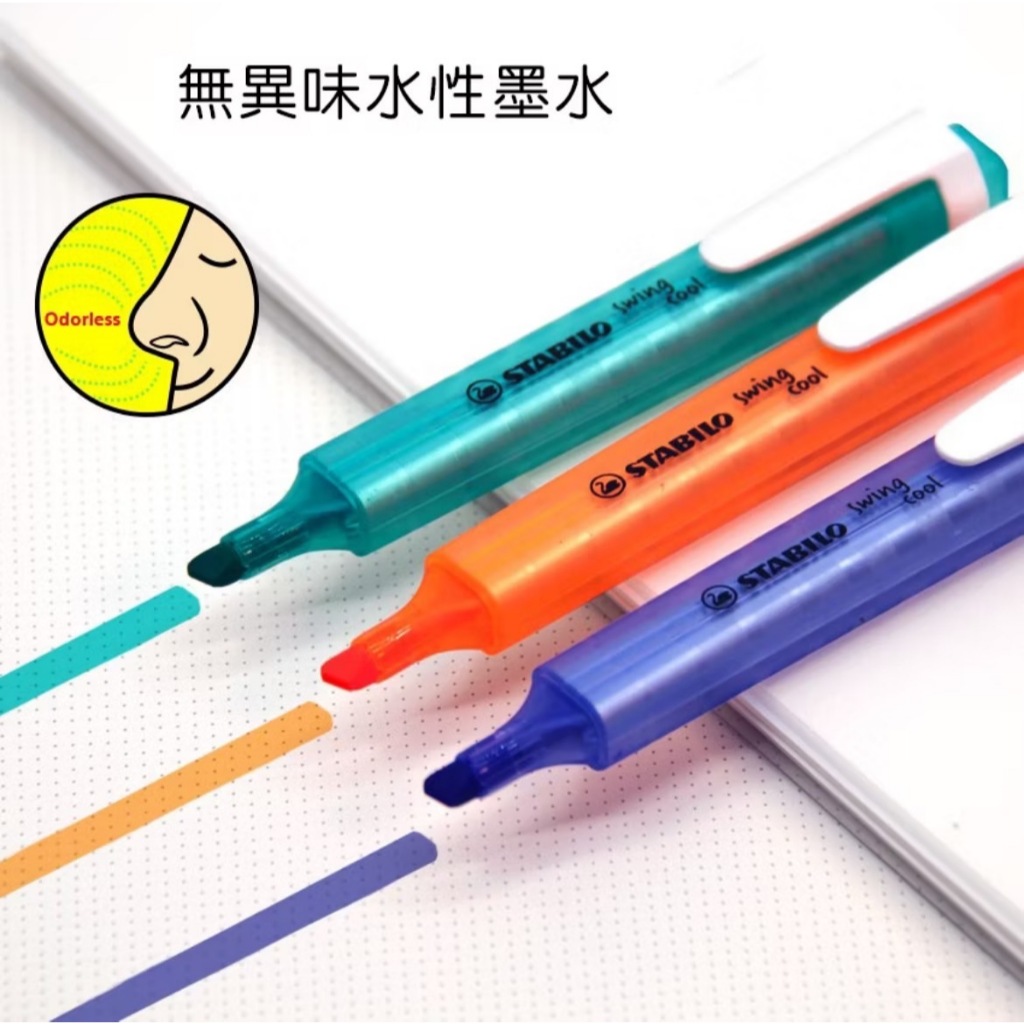 【德國天鵝STABILO】 swing cool 樂酷螢光筆 無毒 重點筆 暗記筆 (ST275)4色(ST275/4), , large