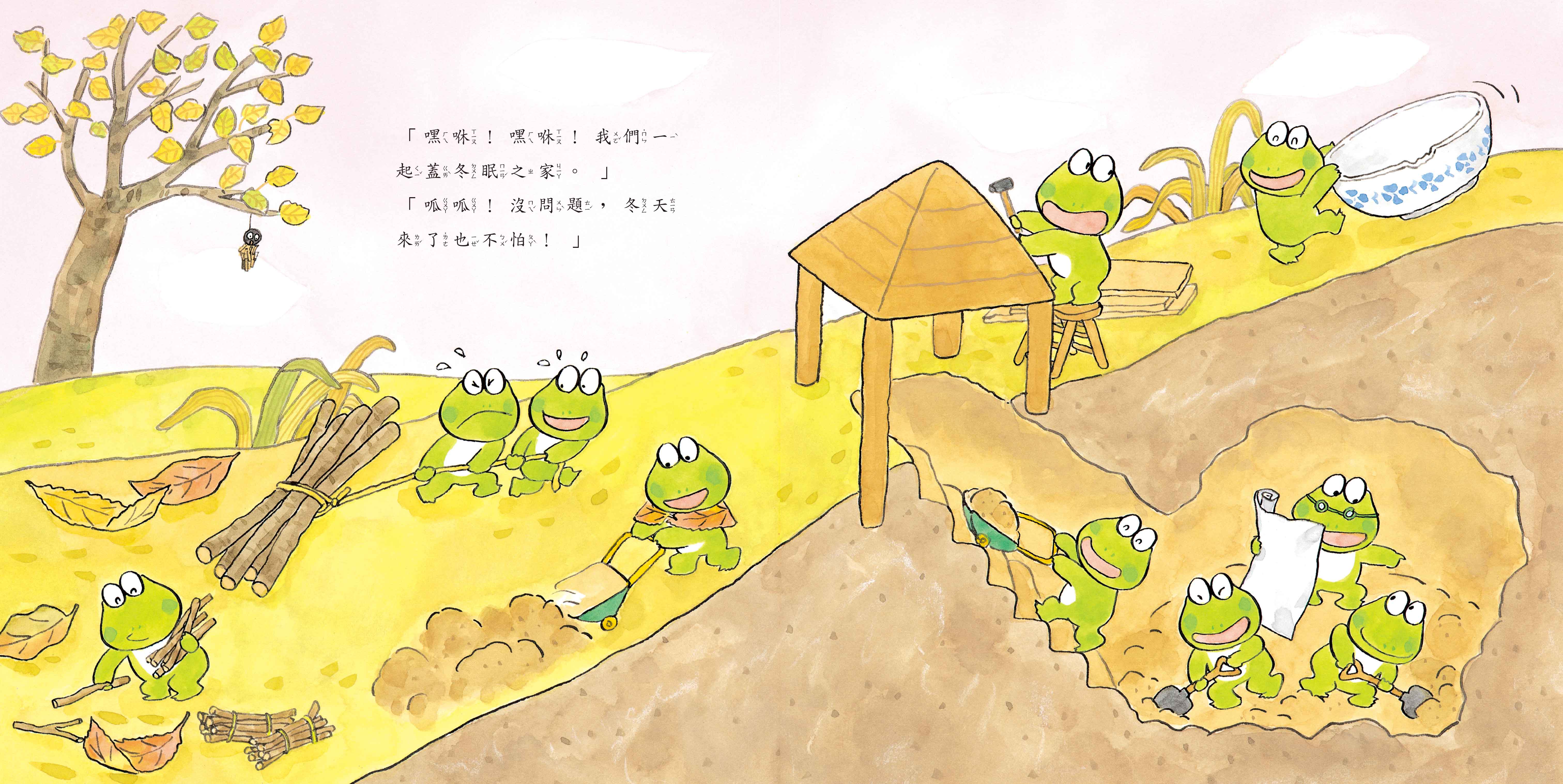 《南門書局》單本繪本館~10隻小青蛙冬眠 1本, , large