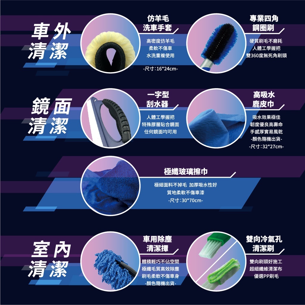 ｜向日葵｜洗車清潔大全配7件套組 , , large