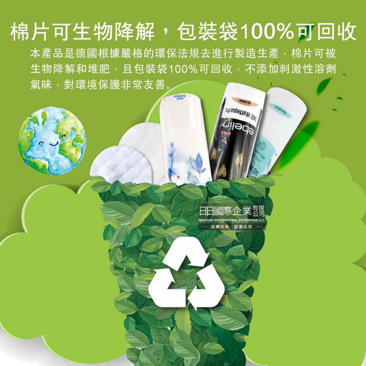 [日日好物]德國dm ebelin 100%純棉無絮圓形化妝棉卸妝棉(140片大包裝/3款包裝隨機出貨), , large