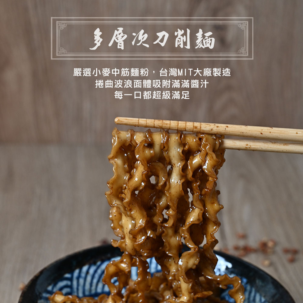 【壹善】限量聯名白沙屯媽祖椒麻肉燥平安麵4袋(105gx4包/袋)免運, , large
