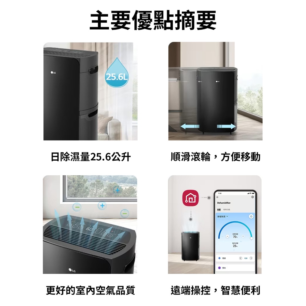 LG 25.6公升 PuriCare™ 一級節能 WiFi雙變頻除濕機 WD261VKF0, , large