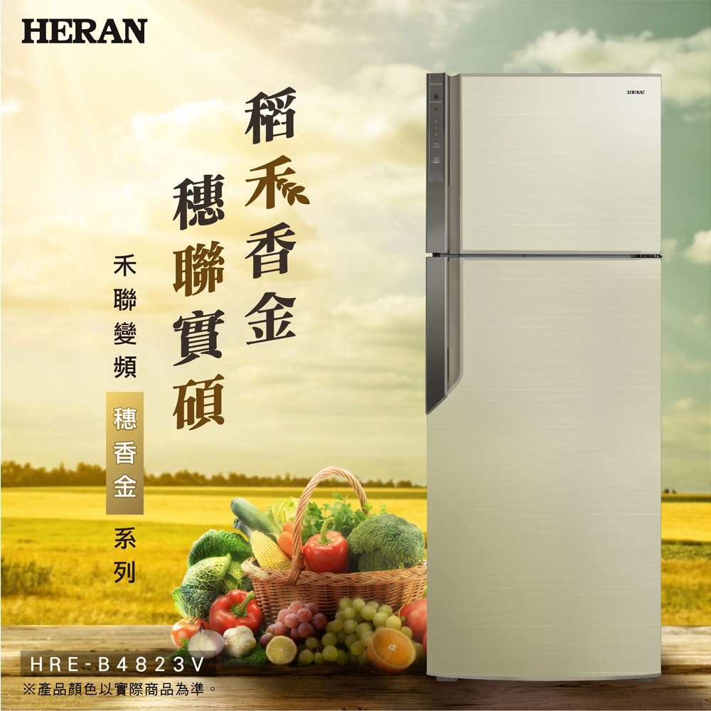 HERAN 485L Taiwan-Made Grade 1 Energy Efficient Inverter Double Door Refrigerator HRE-B4823V, , large