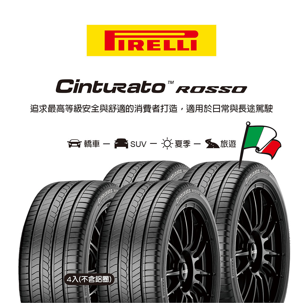 倍耐力RO-Cin 185/60R15 84H, , large