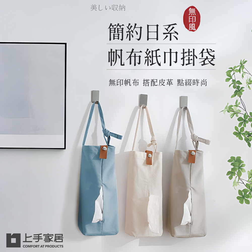 【上手家居】懸掛式衛生紙套 藍色(衛生紙盒/車用面紙盒/面紙套/紙巾盒/車用面紙套/衛生紙收納/衛生紙掛袋/吊掛面紙套), , large