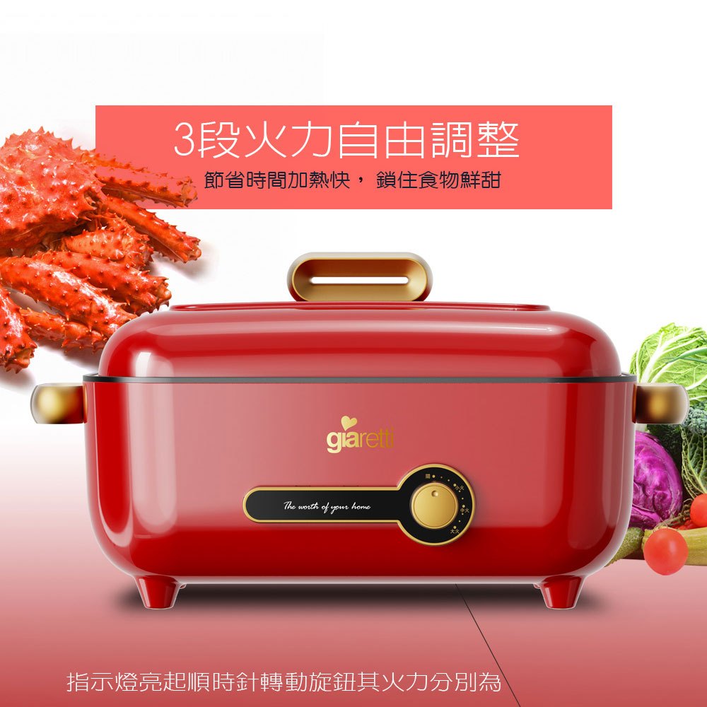 【義大利Giaretti 珈樂堤】多功能萬用鍋 GT-MFM105, , large