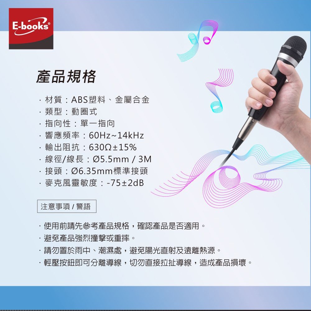 EBOOKS E-EPB272 MIC2 歡唱美聲麥克風 有線 單一指向 收音清晰 金屬網頭, , large