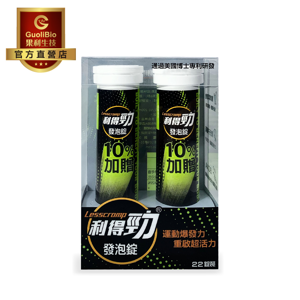 【果利生技】利得勁® 超迅能電解發泡錠（22錠/盒）-柳橙風味, , large