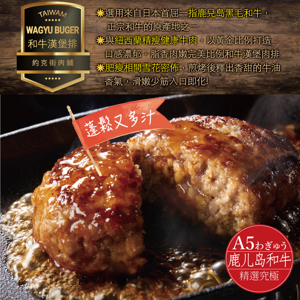 Handcrafted A5 Wagyu Hamburger Steak, , large