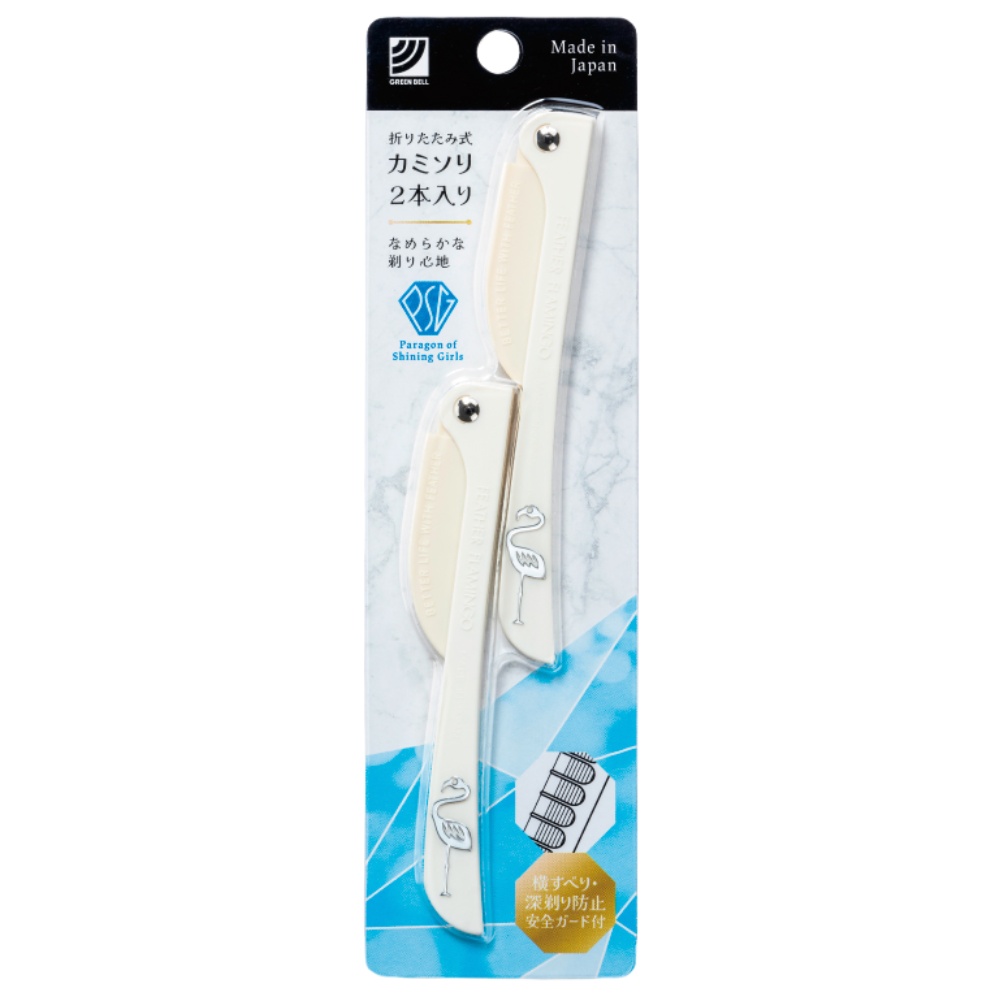 【Greenbell】Foldable razors 2pcs set