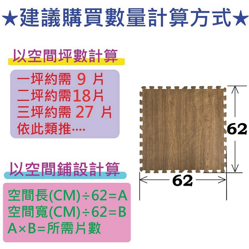 PMU WOODEN EVA MAT, , large