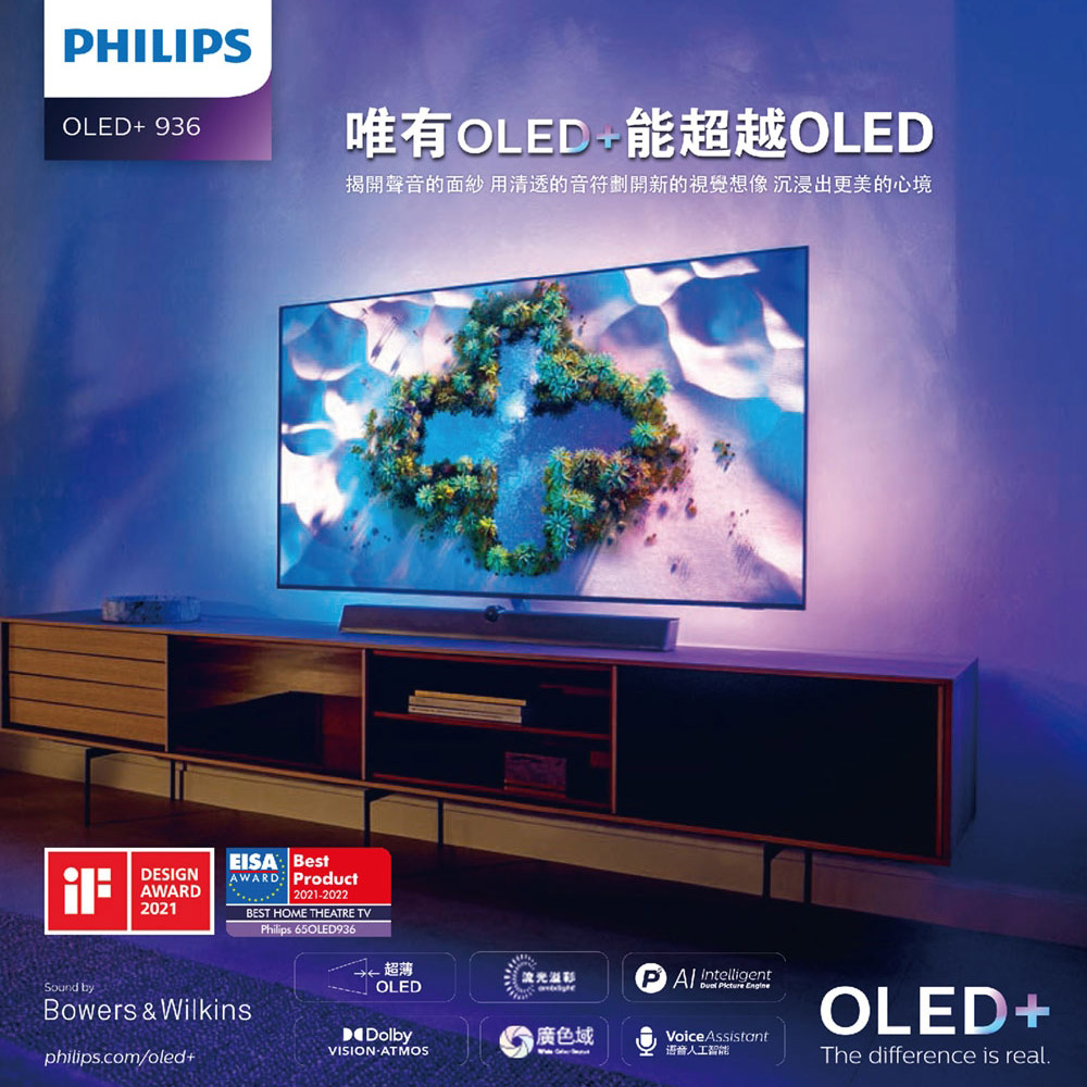 PHILIPS 飛利浦 55吋 OLED 120Hz安卓聯網液晶顯示器 螢幕 電視 55OLED936, , large