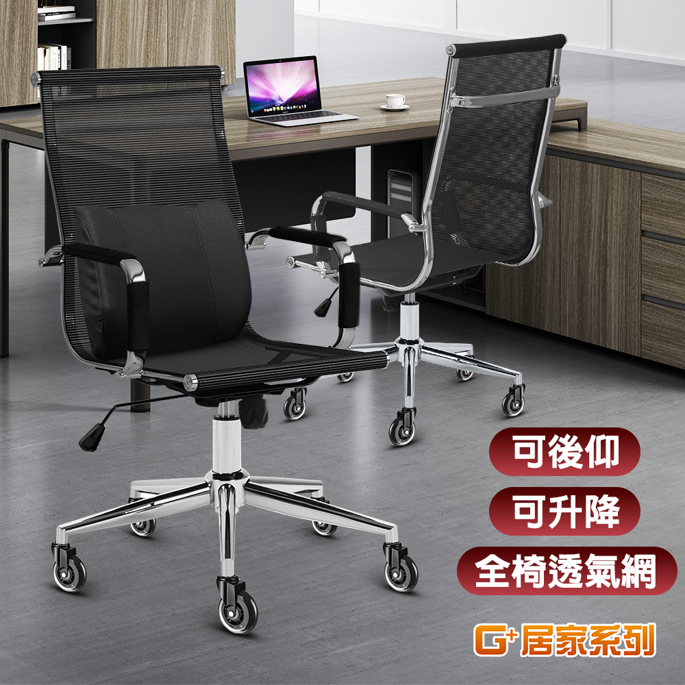 G+ Home No-Assembly High-Back Breathable Mesh Executive Chair with Taiwan-Made Ergonomic Lumbar Support &ndash; Silver Base, , large