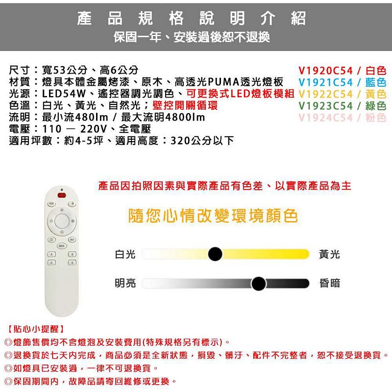 [Honey Comb]馬卡龍LED54W遙控調光調色臥室吸頂燈 白色(V1920C54), , large