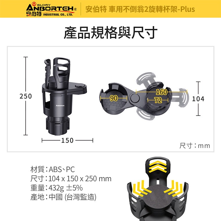 【安伯特】車用不倒翁2旋轉杯架-Plus (車用杯架 汽車杯架 水杯架 置物架 飲料架 手機架), , large