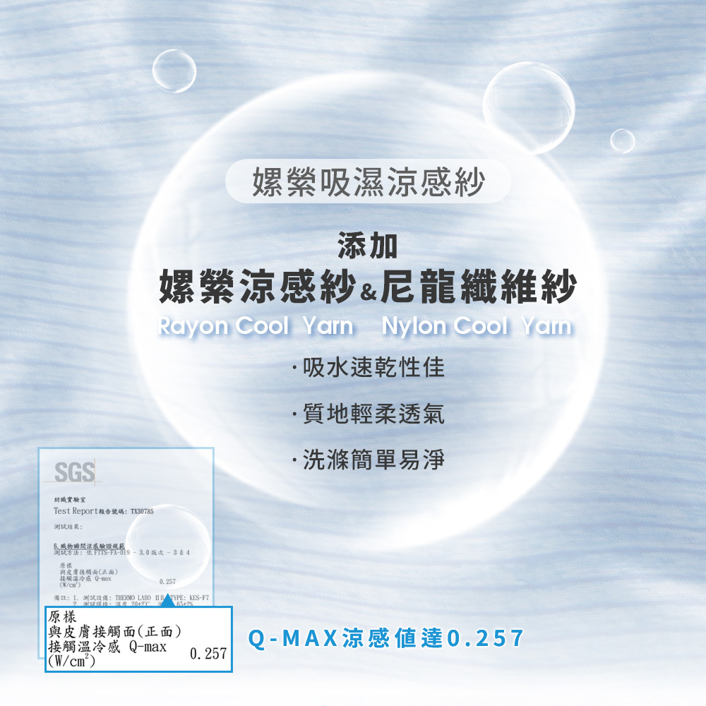 【日本旭川】AIRFit氧活力冰晶細條紋涼感空氣床墊 伊正推薦 1.2cm 涼墊 涼蓆 可水洗 6D透氣循環, , large