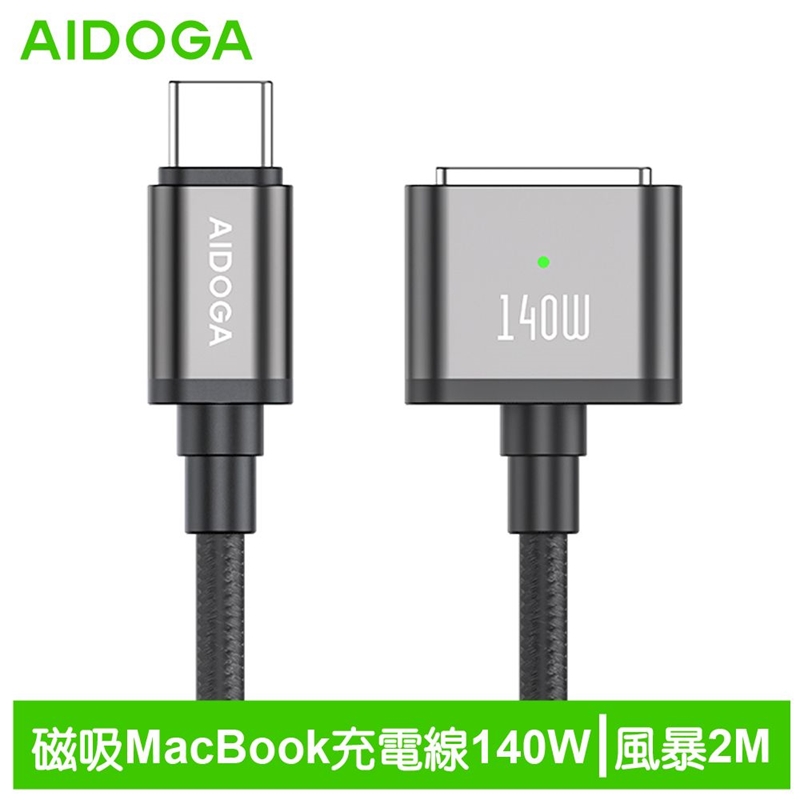 AIDOGA DC4231 ype-C to MagSafe 3 PD3.1 140W Charging cable, , large
