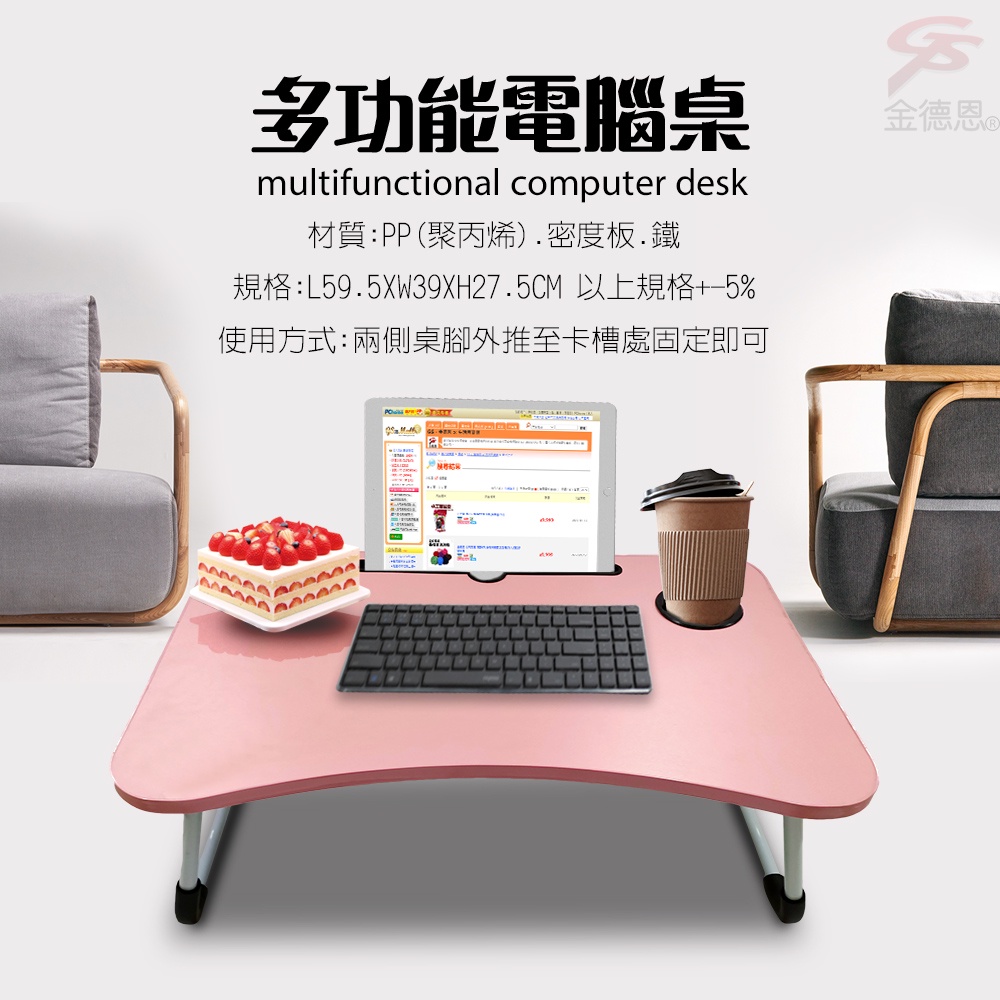 金德恩 GS MALL 摺疊電腦桌 隨機色 茶几 書桌 餐桌 收納桌 懶人桌 防滑桌 摺疊桌 電腦桌, , large