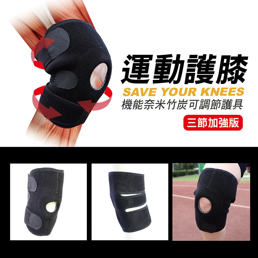 【AREXSPORT】AS-3406 登山護膝 台灣製現貨 運動護膝支撐護膝 護膝加強三節型可調節(單支) 銀髮族護膝, , large