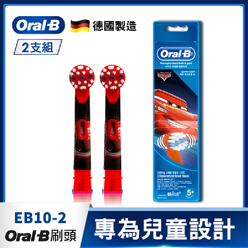 百靈 Oral-B EB10-2 兒童迪士尼刷頭cars, , large