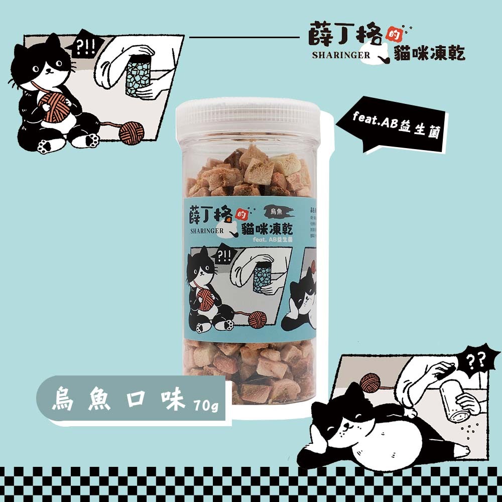 【薛丁格】全齡貓凍乾 貓零食 海陸口味40~70gX5組, , large