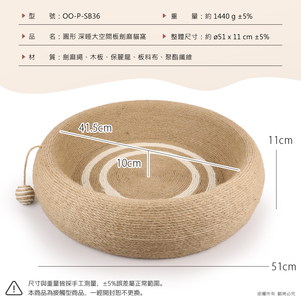 【貓本屋】劍麻深睡大空間貓抓板貓窩-OO-P-SB36-圓形, , large