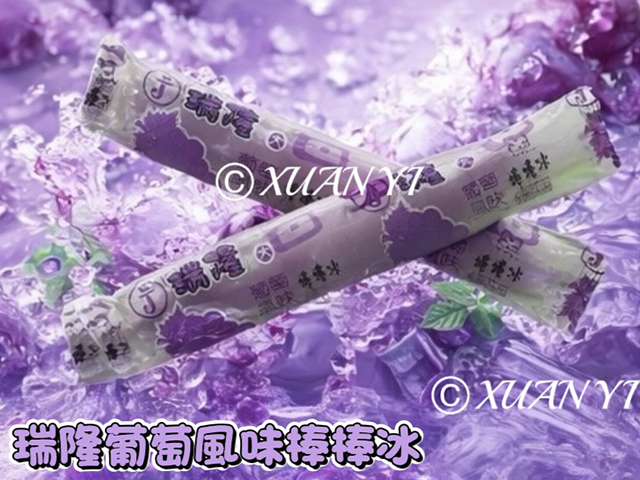 [Daxin] Traditional Flavor Popsicle/Grape, , large