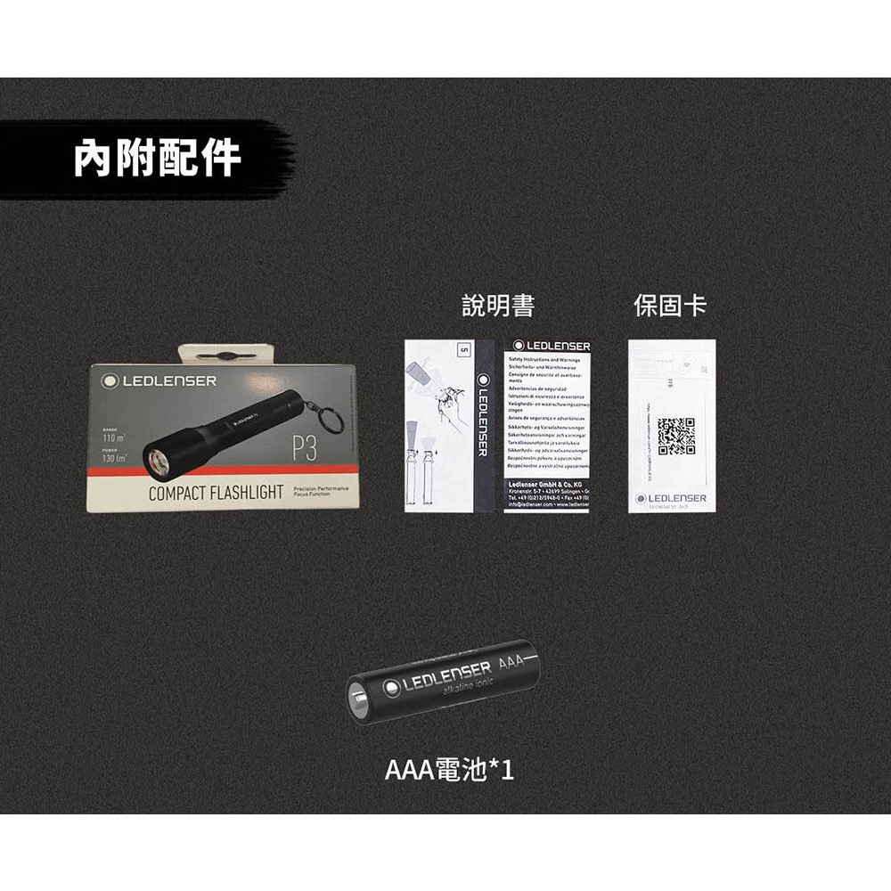 【德國Ledlenser】P3 鑰匙圈型伸縮調焦手電筒, , large