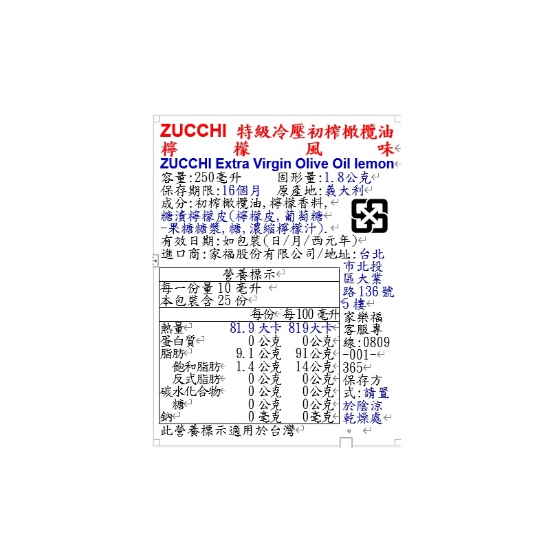 ZUCCHI Extra Virgin Olive Oil lemon, , large