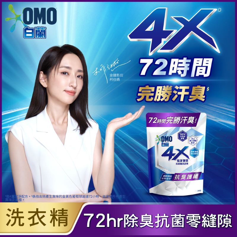 白蘭4X抗病毒洗衣精抗臭護纖補1.5KG, , large