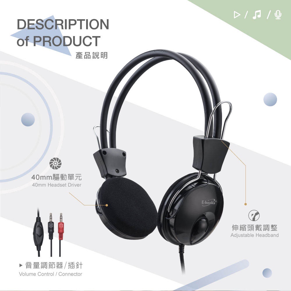 E-BOOKS SS31 旋轉式頭戴耳機麥克風 音質清晰 可調麥克風管 配戴舒適適用多設備, , large