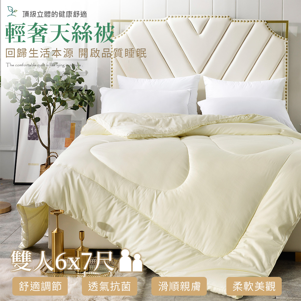 【Betrise】 Double - Premium Light Luxury 100% Combed Cotton Tencel Anti-sneezy Antibacterial Winter Quilt (6 x 7 feet - Made in Taiwan)