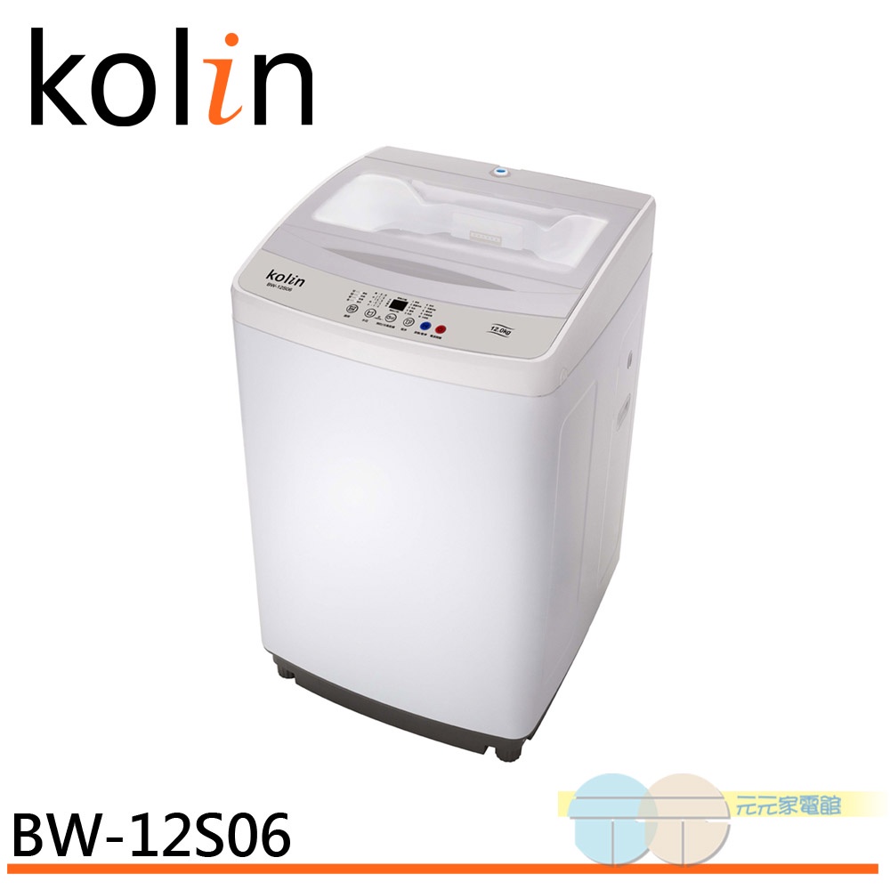 Kolin 12KG Single Tub Fully Automatic Top-Load Washing Machine BW-12S06, , large