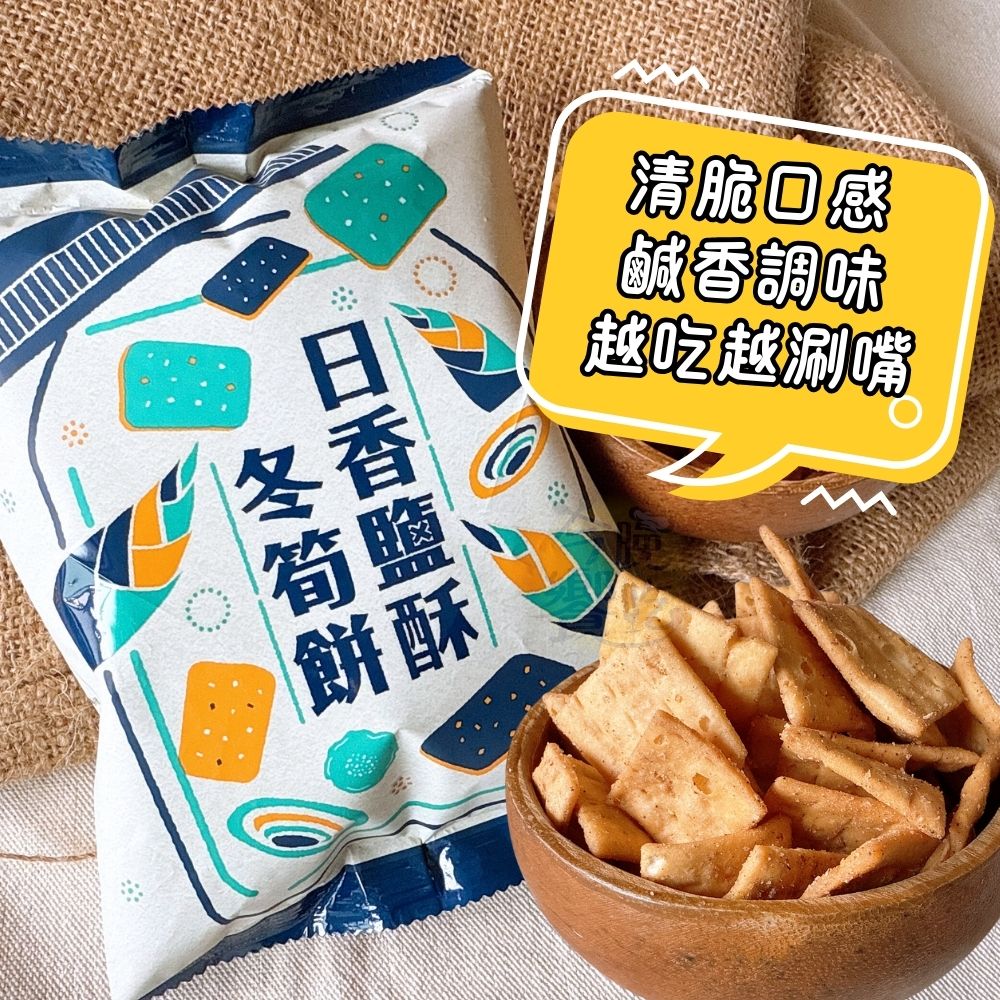 中元普渡彭湃包 拜拜指定太空包 [日香]鹽酥冬筍餅 70g [24包免運組], , large