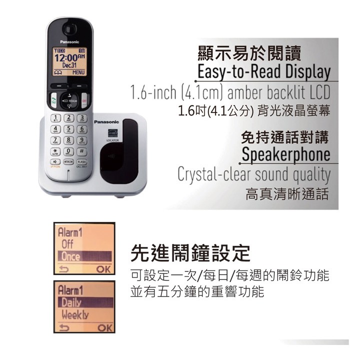 Panasonic 國際牌 DECT數位無線電話 KX-TGC210TW, , large