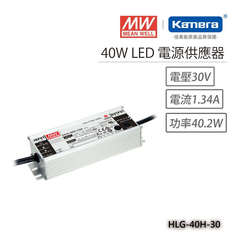 明緯 40W LED電源供應器(HLG-40H-30), , large