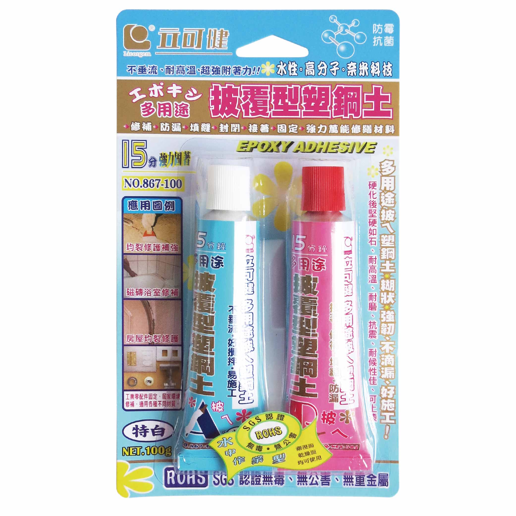 鉅玉經典｜披覆型塑鋼土 多用途 灰色 白色 100g ab膠 親水性塑鋼土 批土 多功能塑鋼土 防水補土 867-100, , large