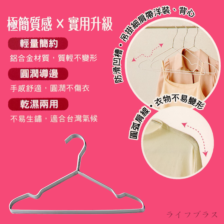鋁合金佳人輕衣架-5入x6組, , large