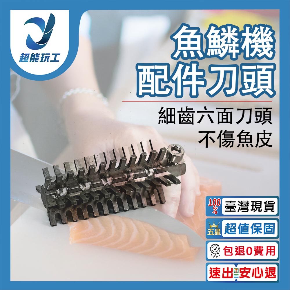 Electric fish scaler/accessories/blade head - flat, , large