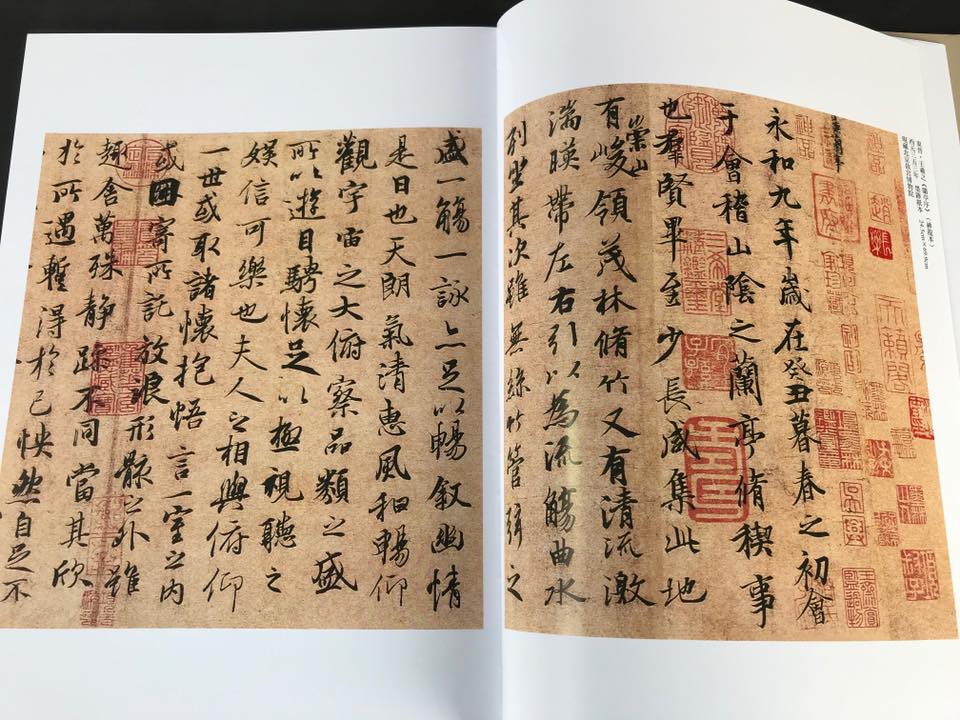 《南門書局》十大行書賞析１巨冊, , large