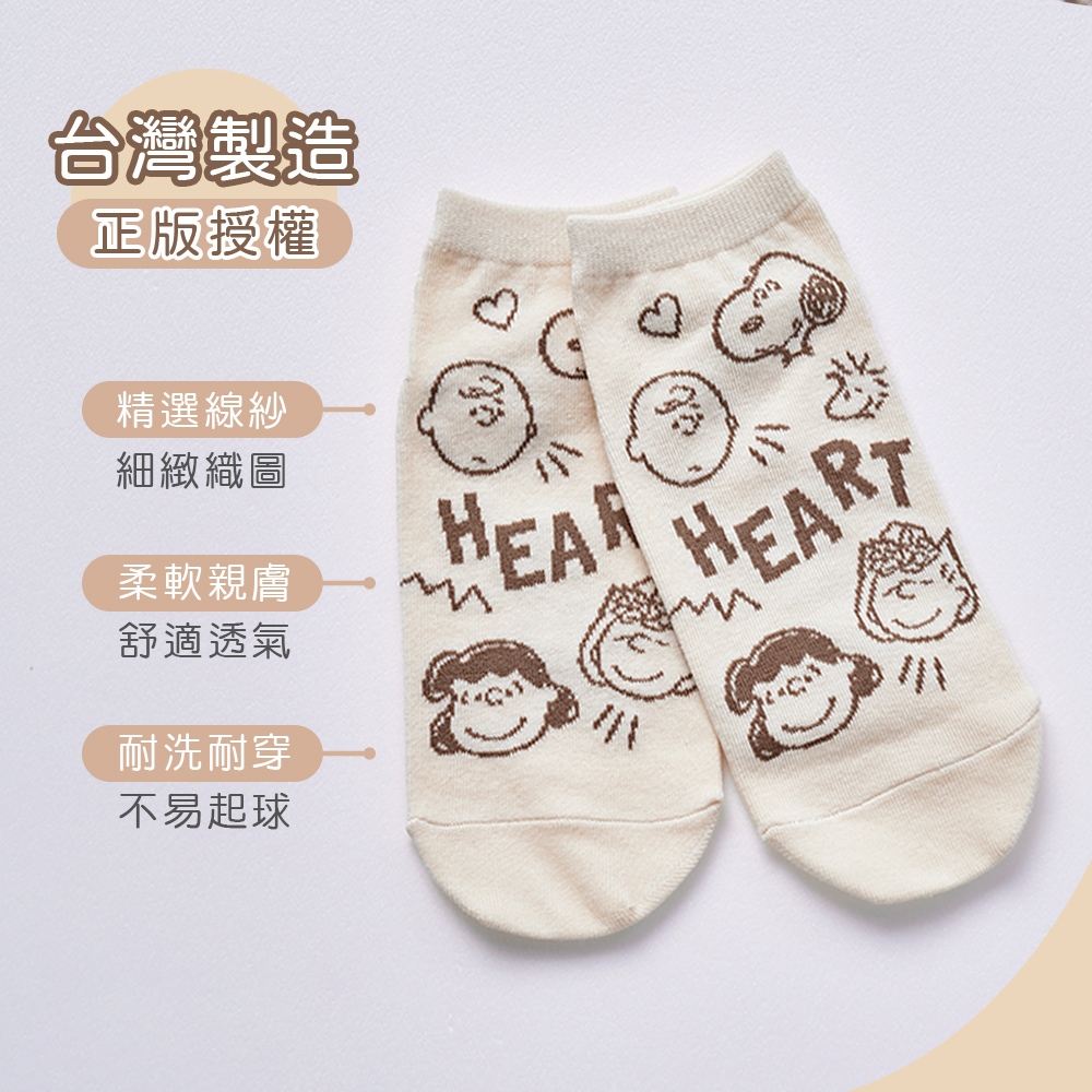 (多款)SNOOPY 史奴比直版襪【旺達棉品】SN-A501, , large