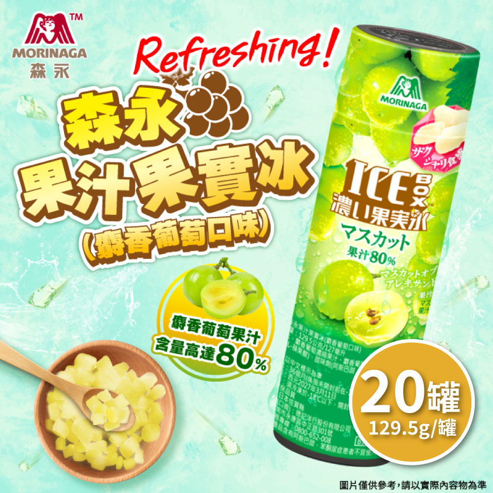 Morinaga Fruit Ice (Muscat Grape) 20 cans (129.5g/can), , large