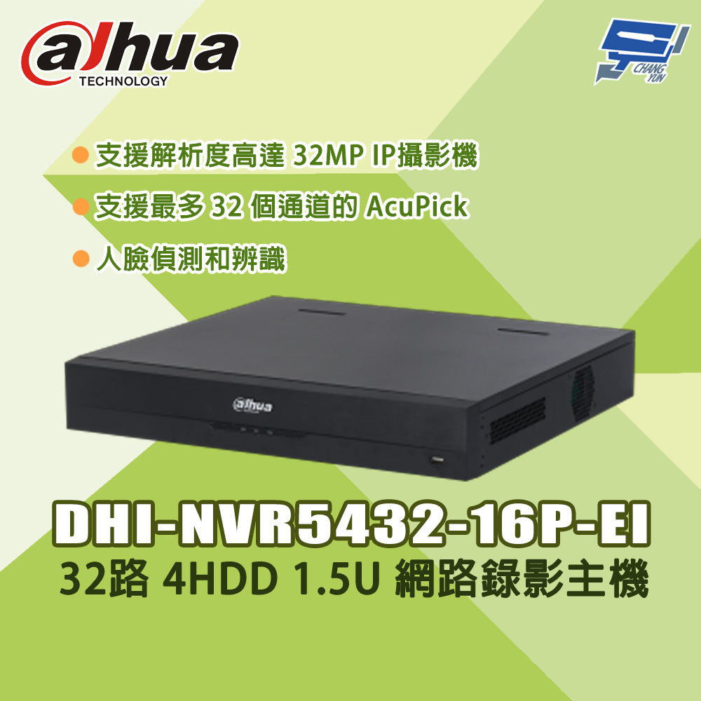 昌運監視器 大華 DHI-NVR5432-16P-EI 32路 4HDD 1.5U 網路錄影主機, , large