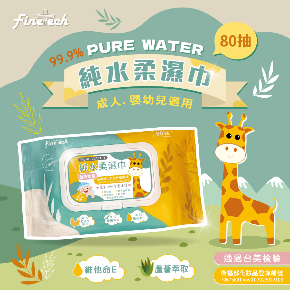 純水濕紙巾 加蓋 一般型(80抽/40包), , large