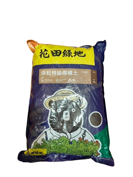 【向花緣】花田綠地 沃鬆特級椰纖土、椰纖土、沃鬆4號 - 4L, , large