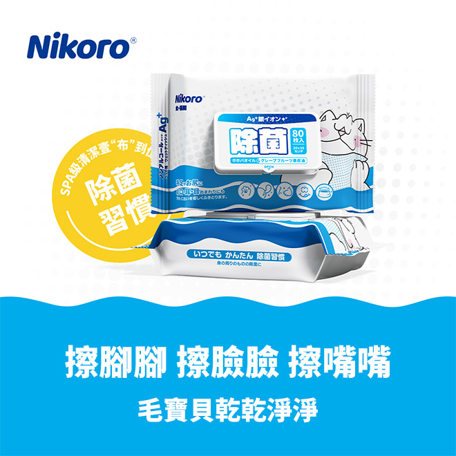 【Nikoro】Anti-Bacteria Pet Wet Wipes | AG+ Silver Ions, , large