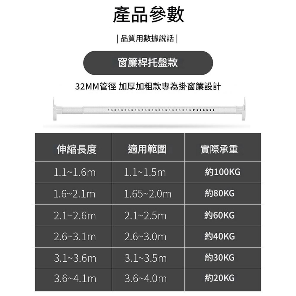 免打孔伸縮桿-白花紋-0.7-1.1公尺(送15個吊環), , large