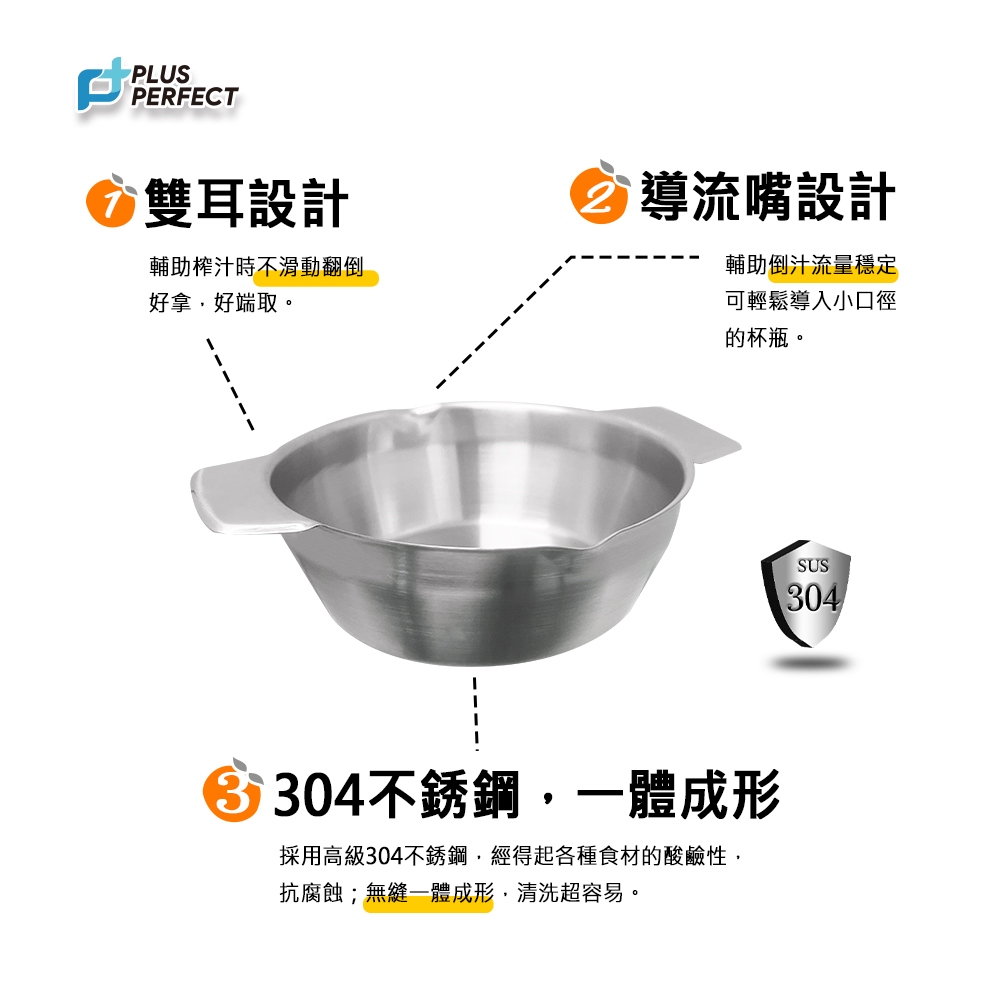 PERFECT 理想牌 晶品304不鏽鋼過濾榨汁器手壓榨汁器手動榨汁機 13cm-Leidea樂德兒, , large
